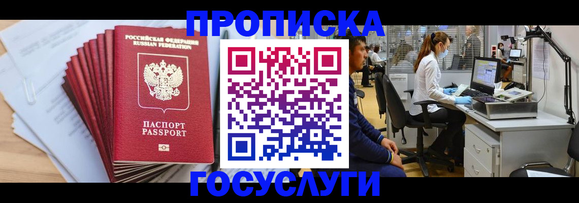 миграционный учет в Новоульяновске