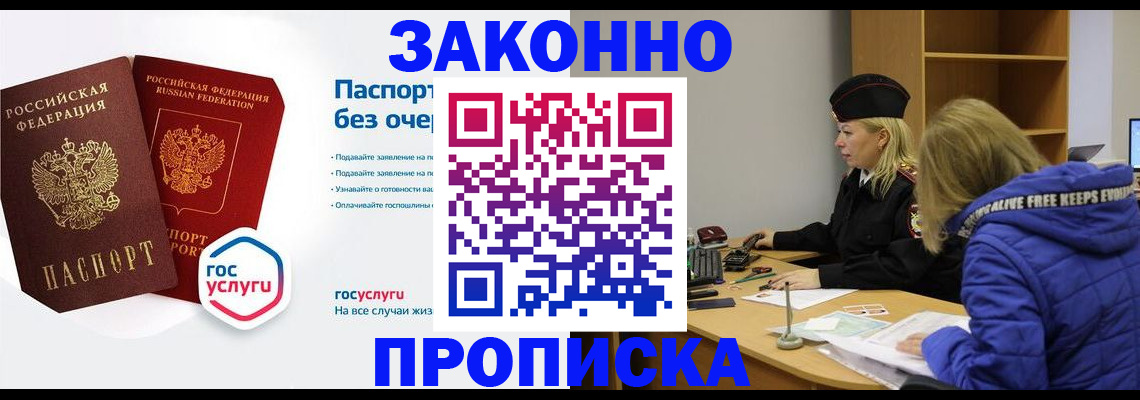 временная регистрация для школы в Новоульяновске