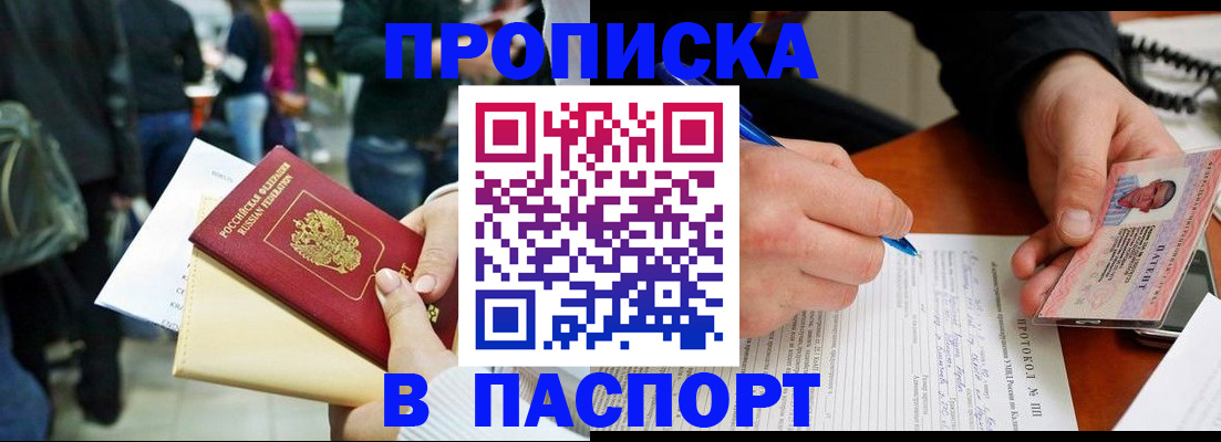 прописка в Новоульяновске