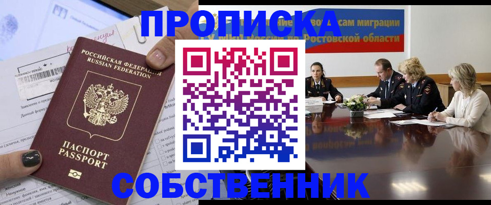 временная регистрация законно в Новоульяновске