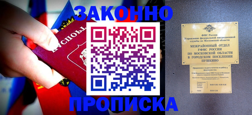 прописка для кредита в Новоульяновске