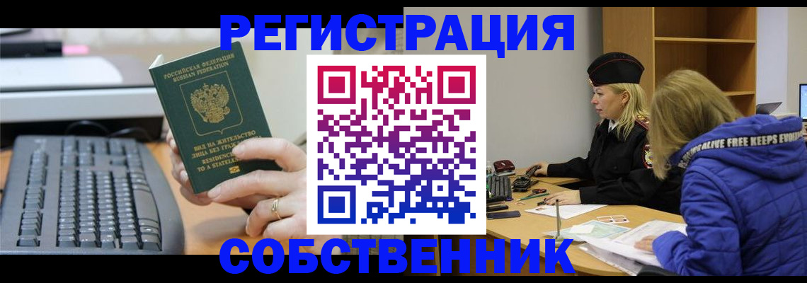 прописка в Новоульяновске